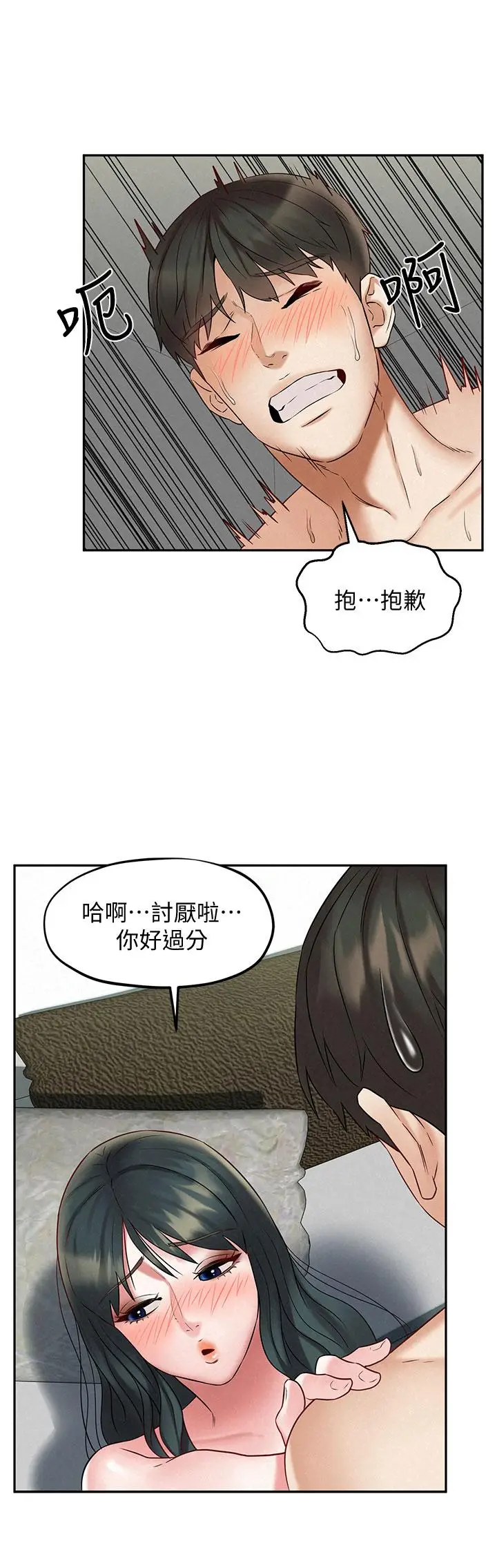 漫画《人夫大解放》第21话_最终话第34张图