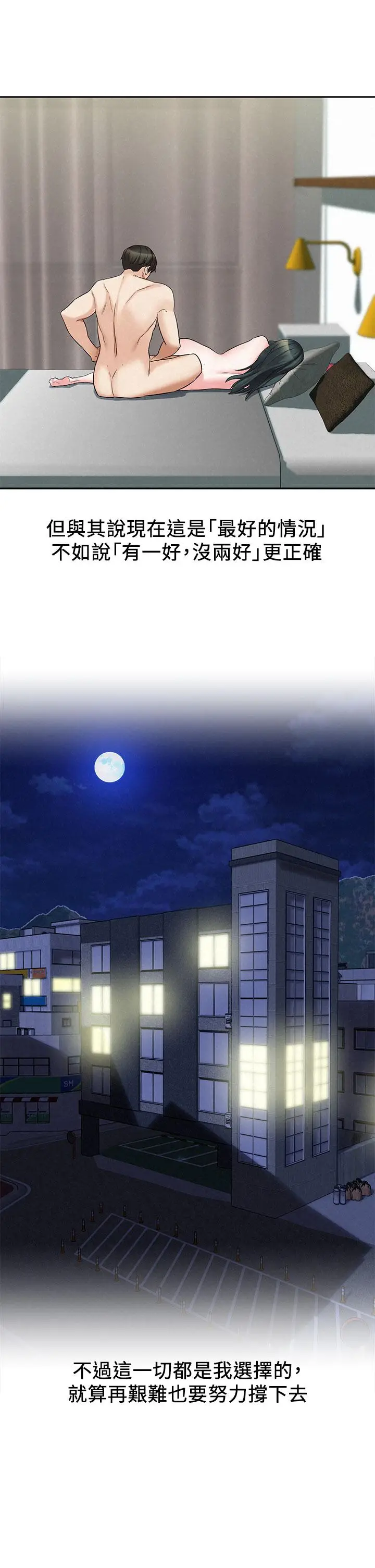 漫画《人夫大解放》第21话_最终话第37张图