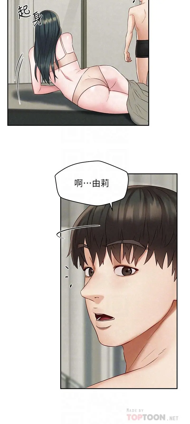 漫画《人夫大解放》第21话_最终话第6张图
