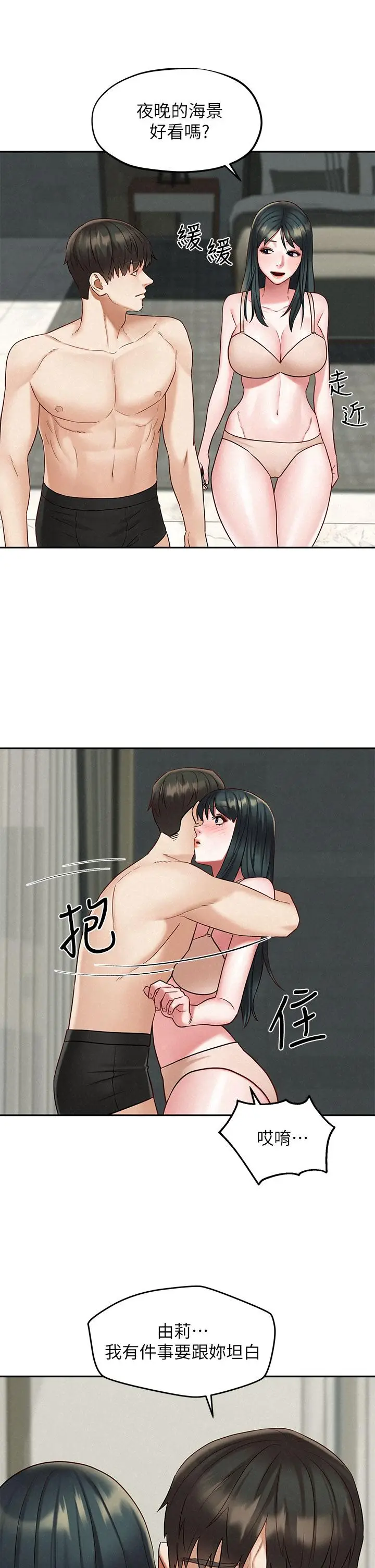 漫画《人夫大解放》第21话_最终话第7张图