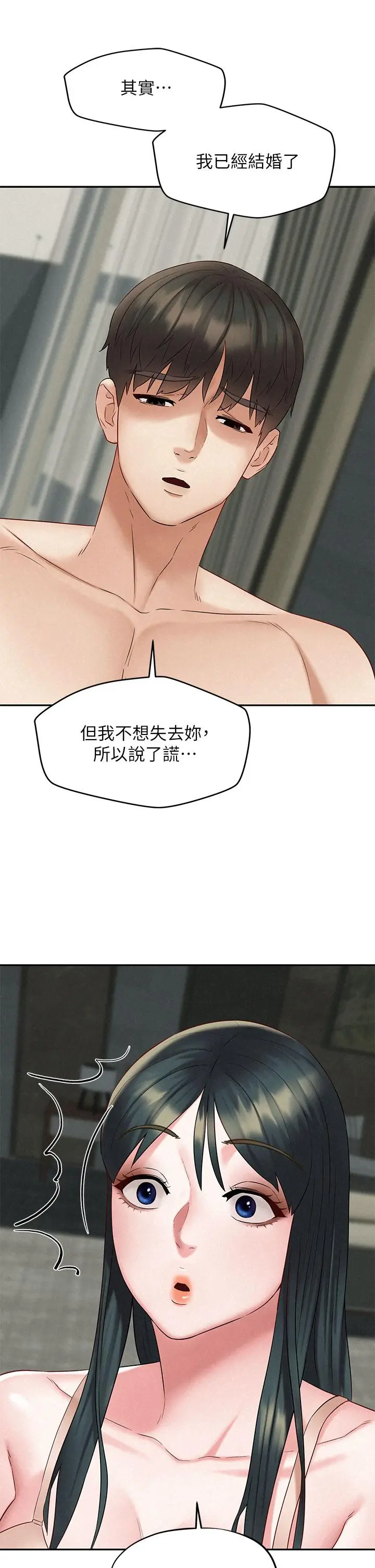 漫画《人夫大解放》第21话_最终话第9张图