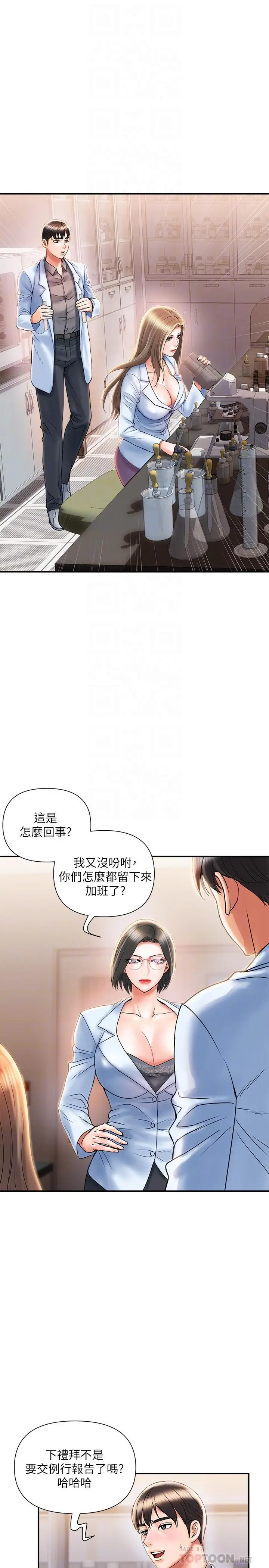 漫画《行走费洛蒙》第6话第4张图