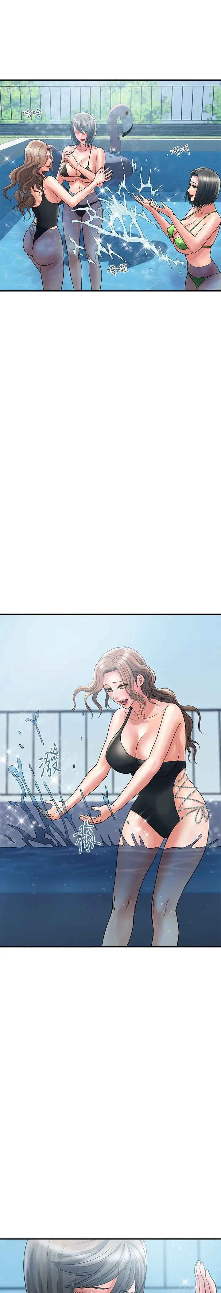 漫画《行走费洛蒙》第28话第2张图