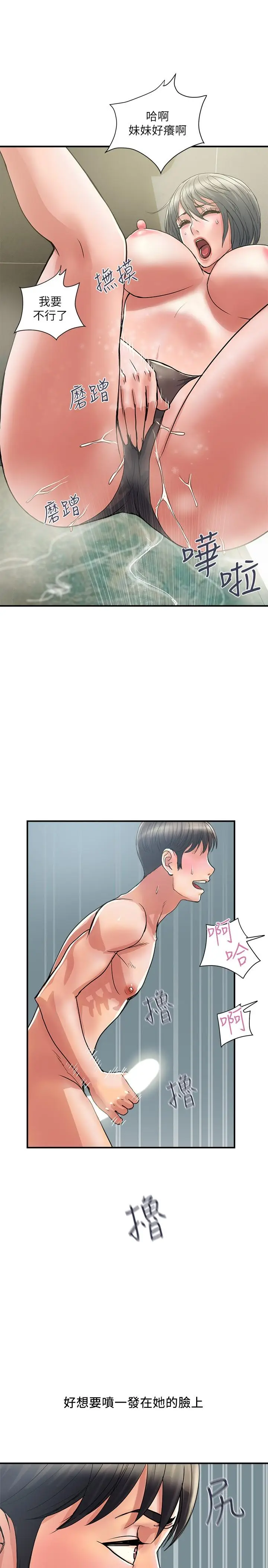 漫画《行走费洛蒙》第28话第25张图