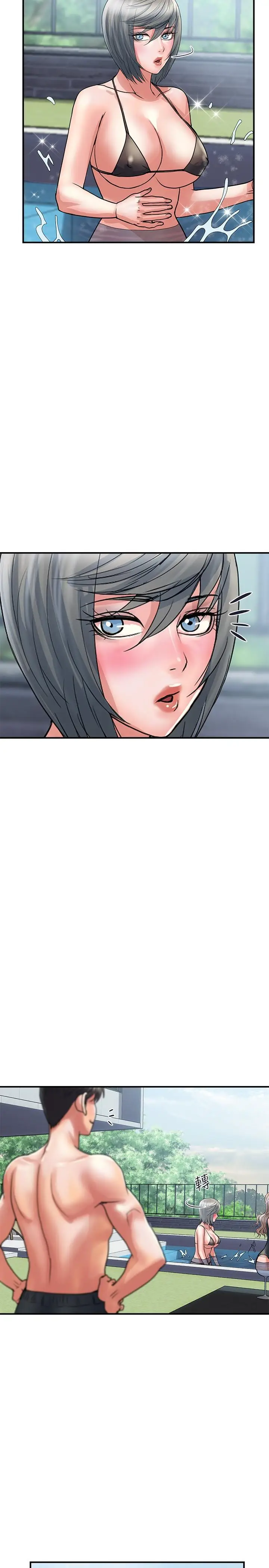 漫画《行走费洛蒙》第28话第5张图