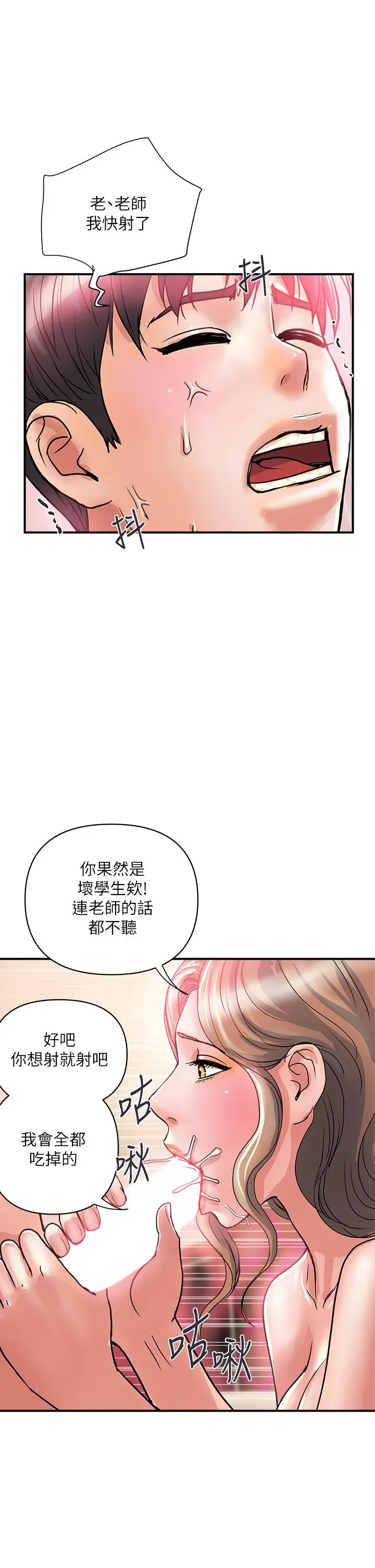 漫画《行走费洛蒙》第36话第17张图