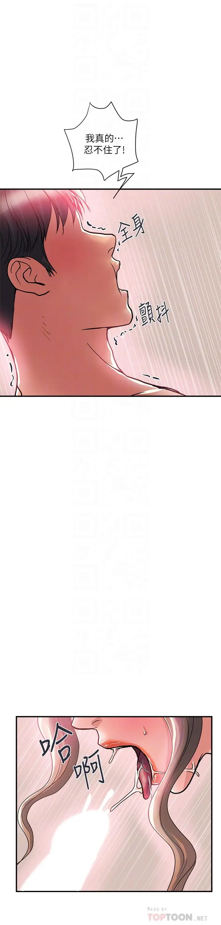 漫画《行走费洛蒙》第36话第18张图