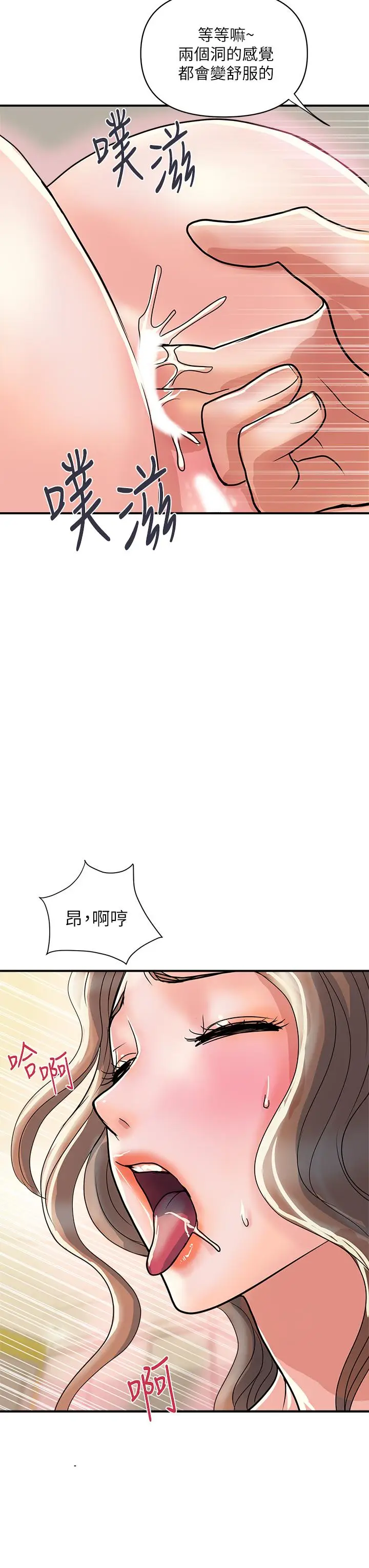 漫画《行走费洛蒙》第36话第35张图