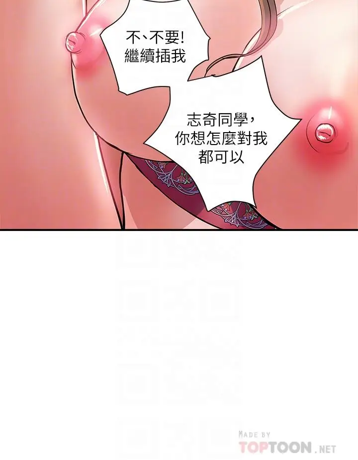 漫画《行走费洛蒙》第37话第12张图