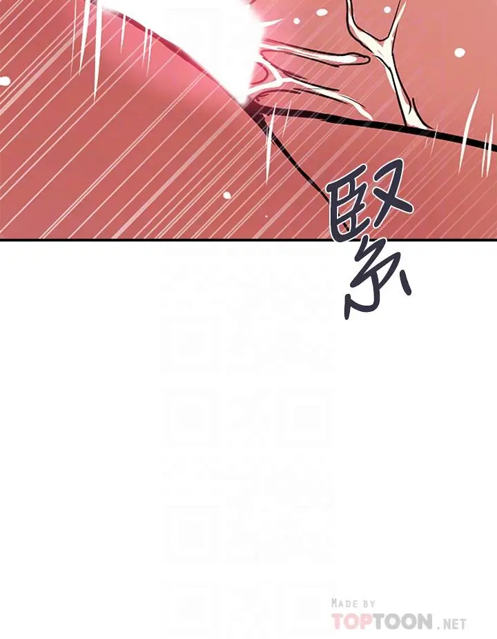 漫画《行走费洛蒙》第37话第16张图