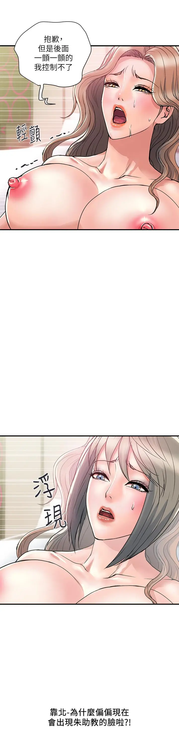 漫画《行走费洛蒙》第37话第17张图