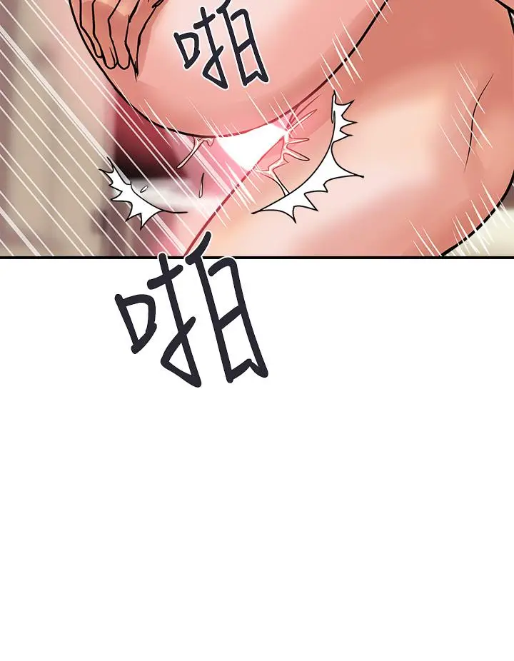 漫画《行走费洛蒙》第37话第24张图