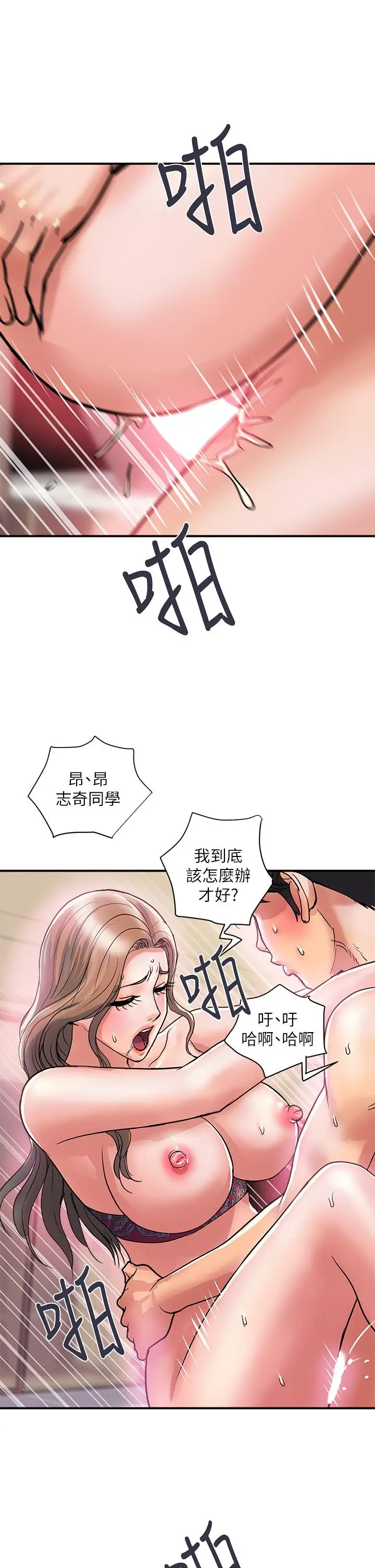漫画《行走费洛蒙》第37话第25张图