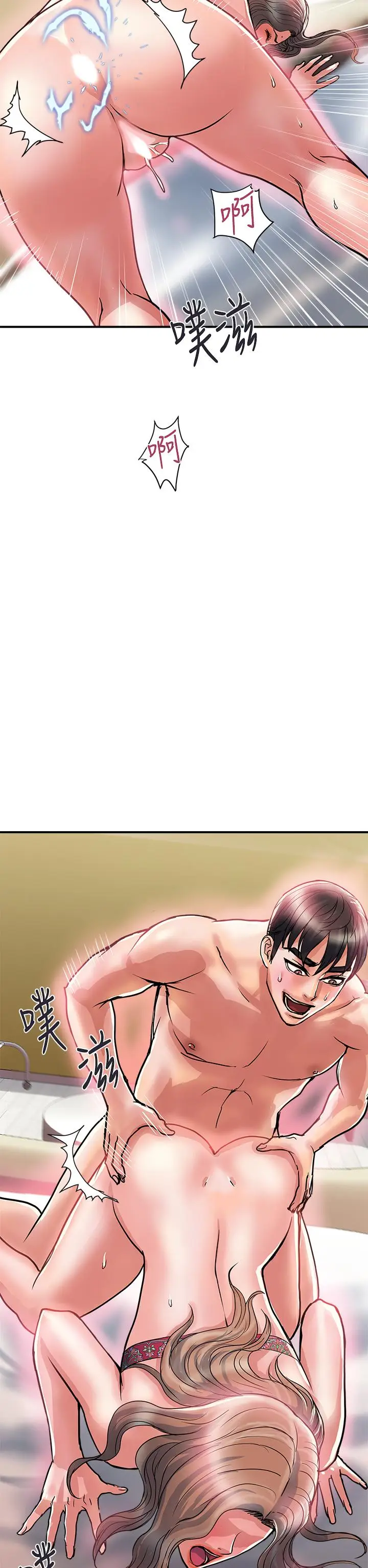 漫画《行走费洛蒙》第37话第3张图