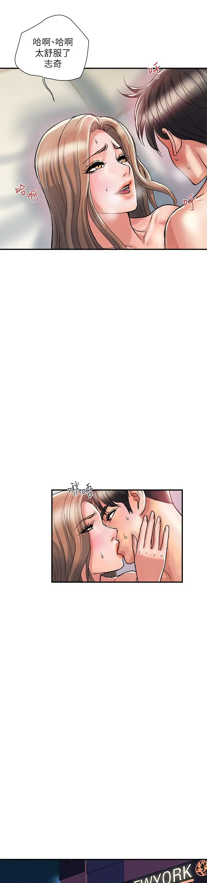 漫画《行走费洛蒙》第37话第31张图