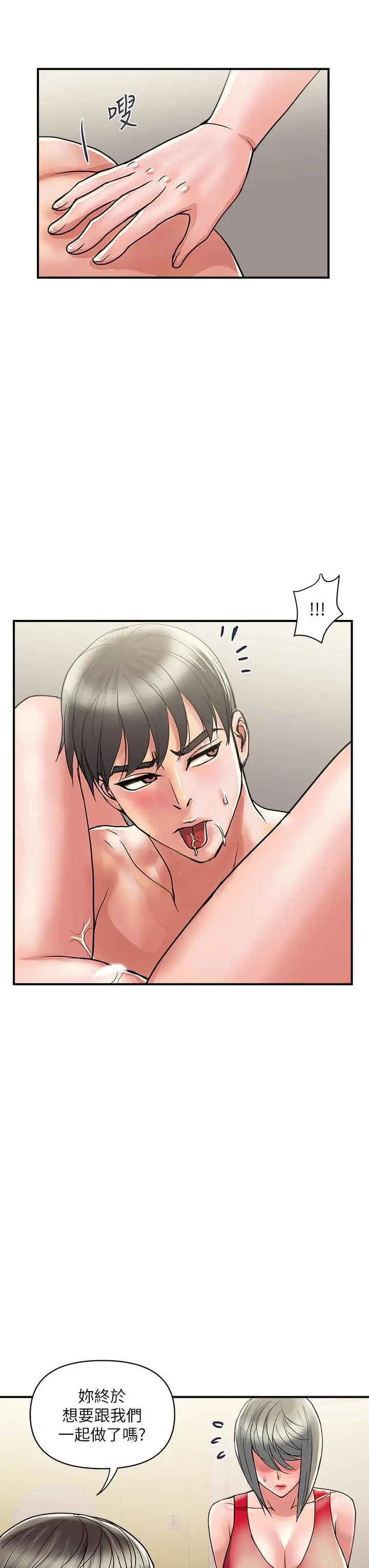 漫画《行走费洛蒙》第38话第23张图