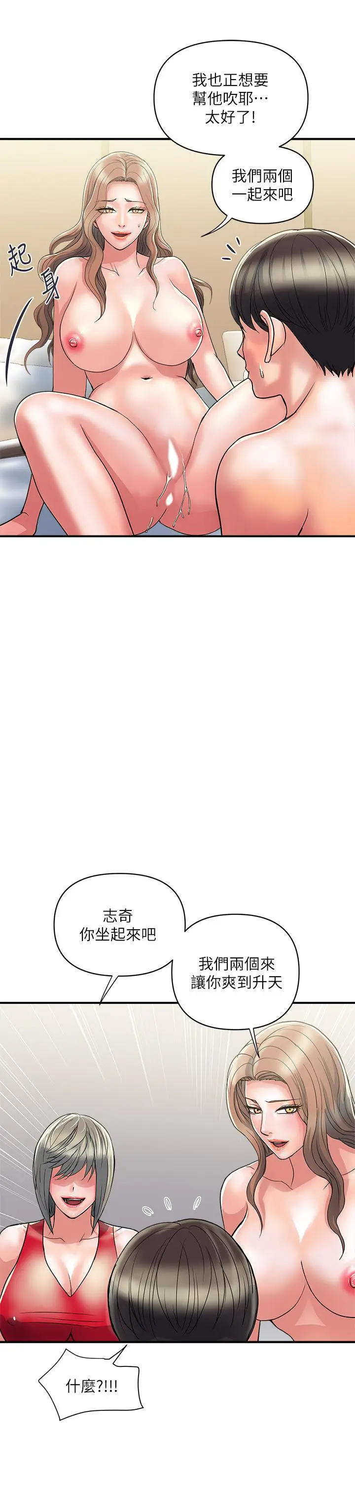 漫画《行走费洛蒙》第38话第33张图