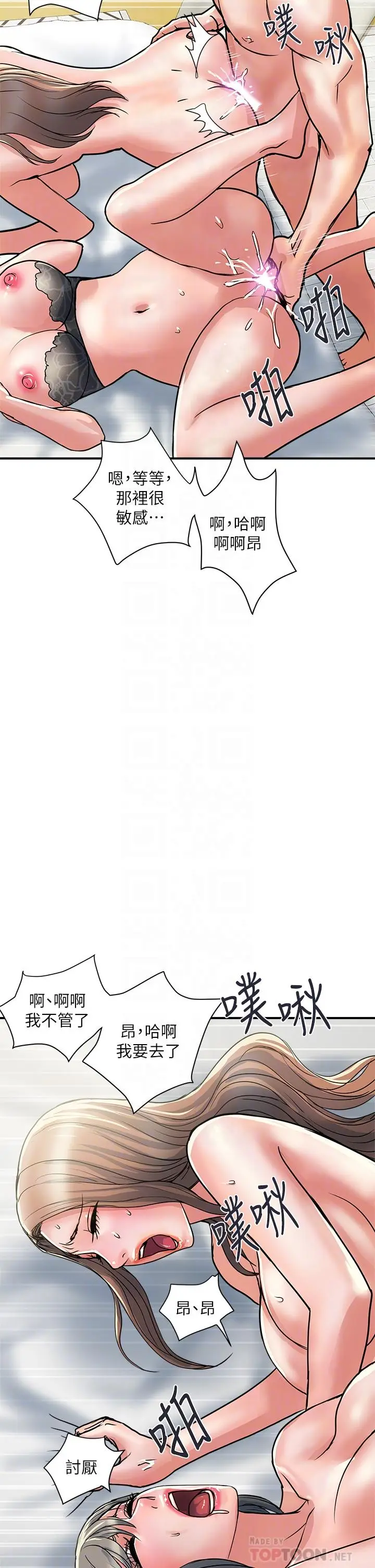 漫画《行走费洛蒙》第40话第18张图