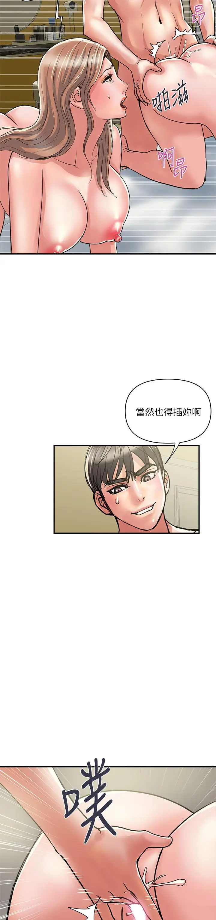 漫画《行走费洛蒙》第40话第31张图
