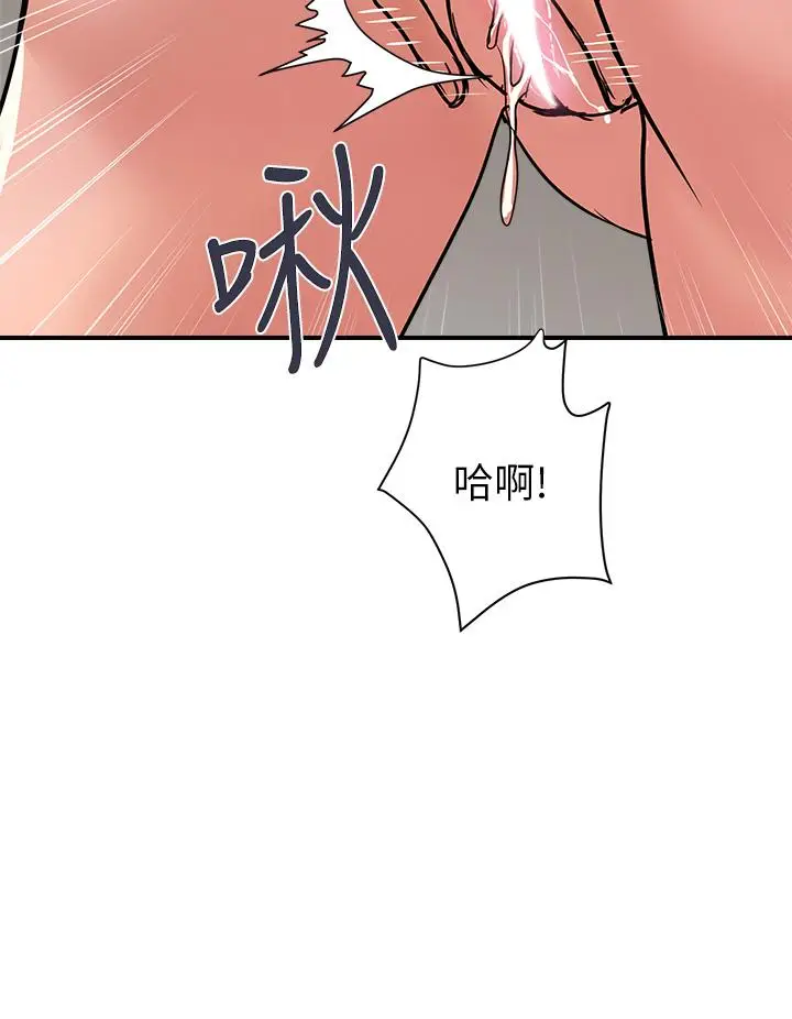 漫画《行走费洛蒙》第40话第32张图