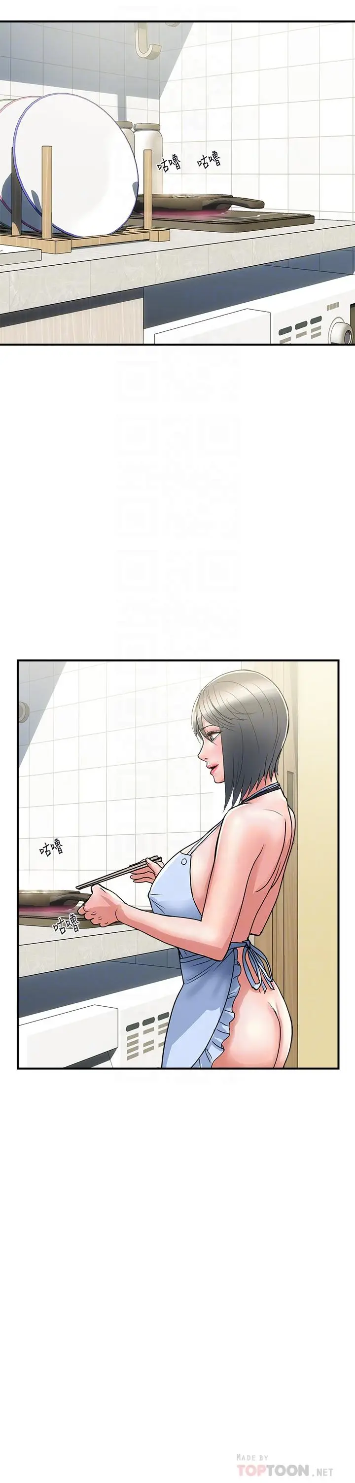 漫画《行走费洛蒙》第41话第14张图