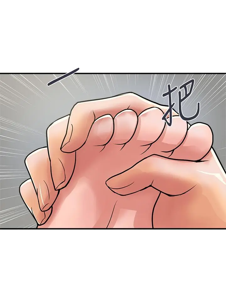 漫画《行走费洛蒙》第41话第28张图