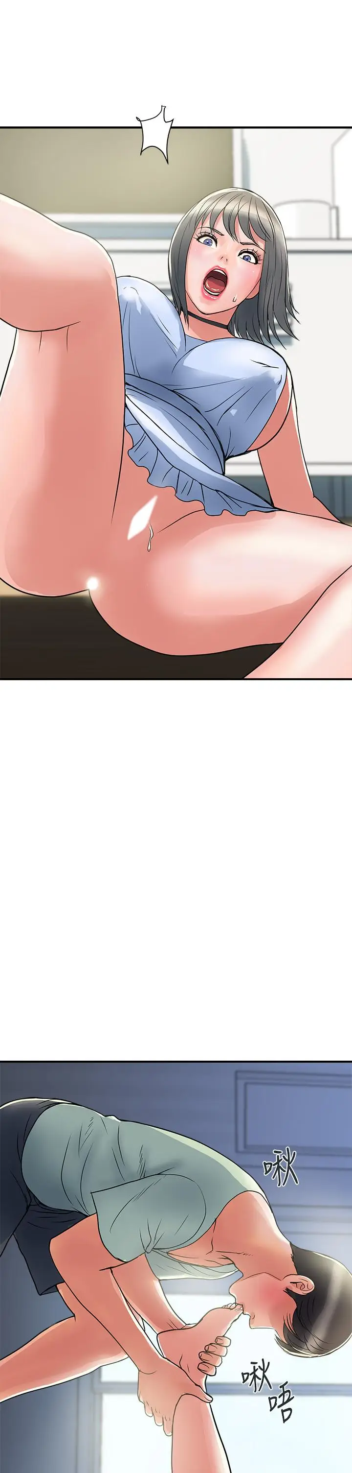 漫画《行走费洛蒙》第41话第29张图