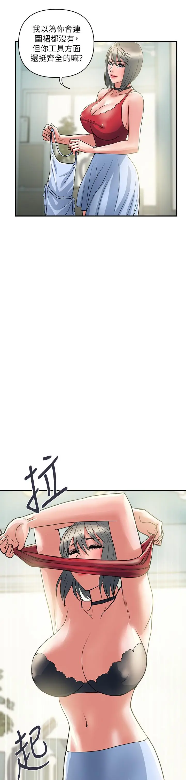 漫画《行走费洛蒙》第41话第9张图