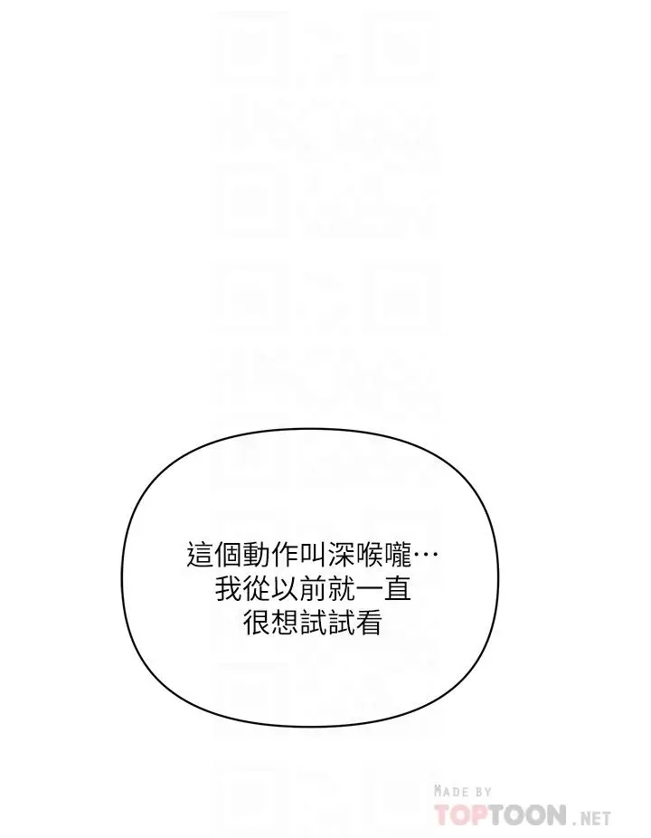 漫画《行走费洛蒙》第42话第12张图