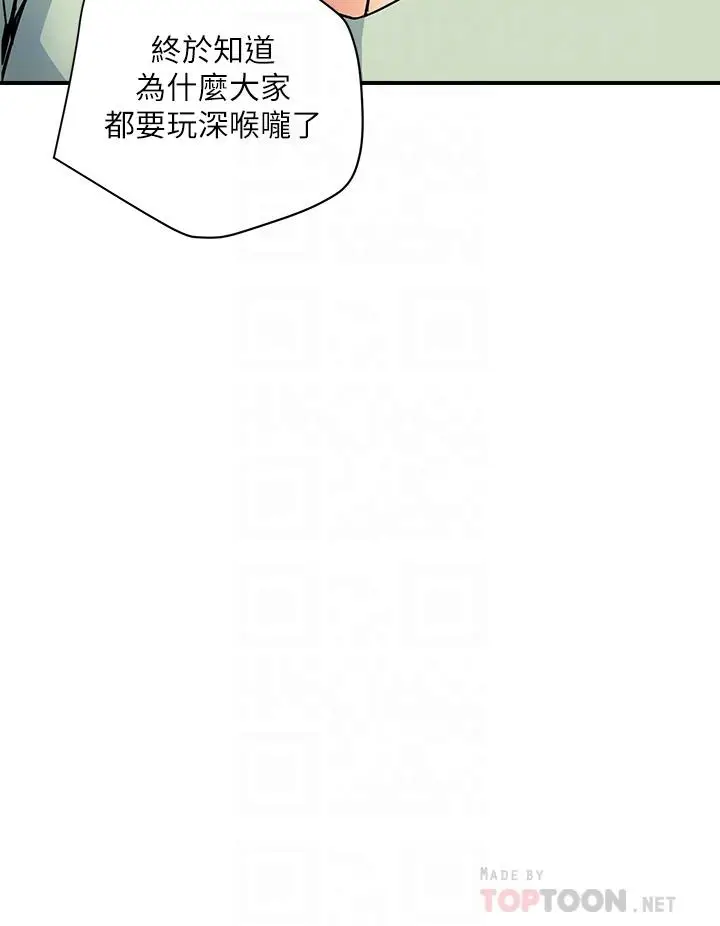 漫画《行走费洛蒙》第42话第16张图