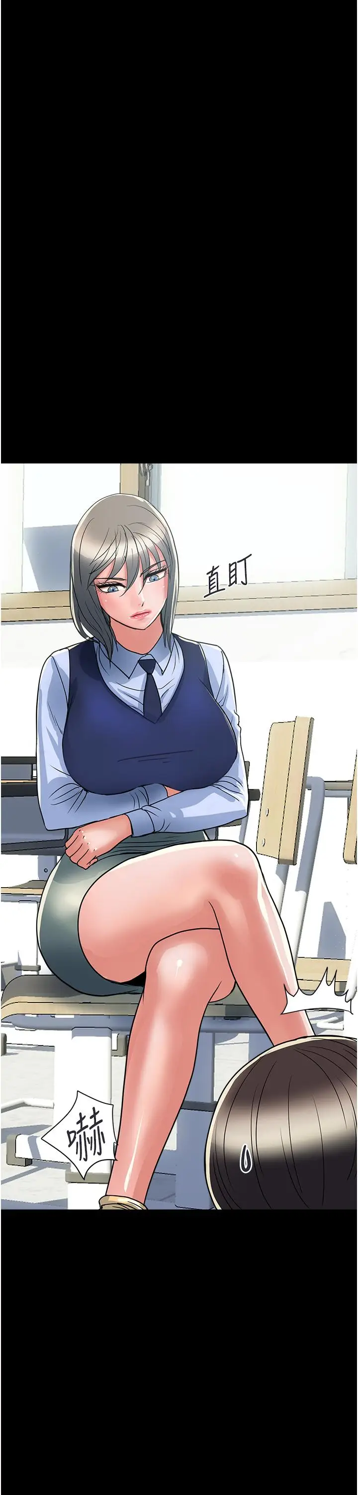漫画《行走费洛蒙》第42话第30张图