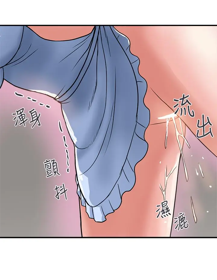 漫画《行走费洛蒙》第42话第40张图