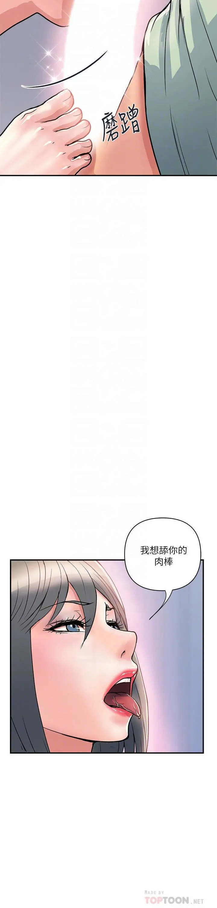 漫画《行走费洛蒙》第42话第6张图