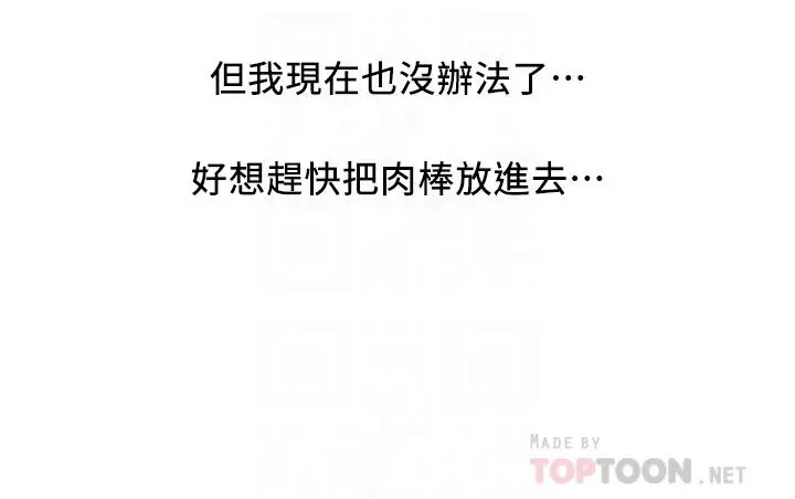 漫画《行走费洛蒙》第43话第12张图