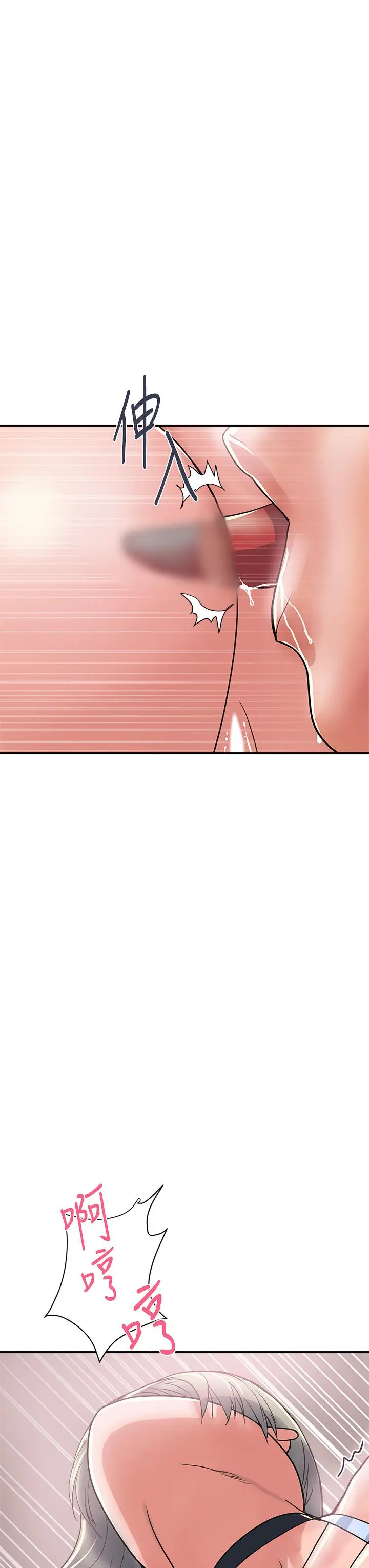 漫画《行走费洛蒙》第43话第27张图