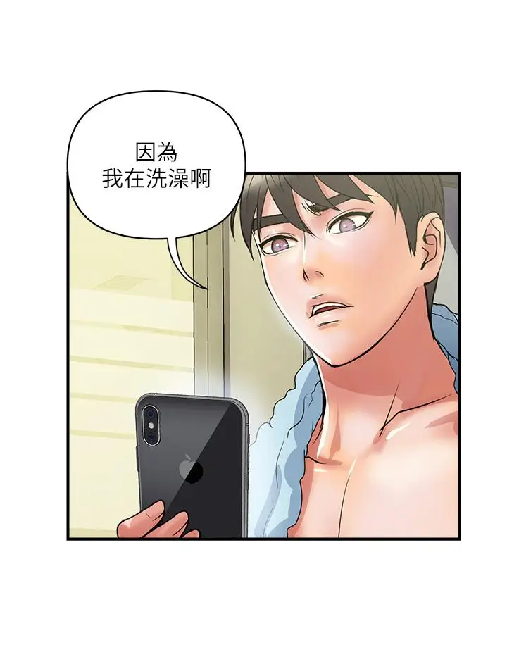 漫画《行走费洛蒙》第44话第24张图