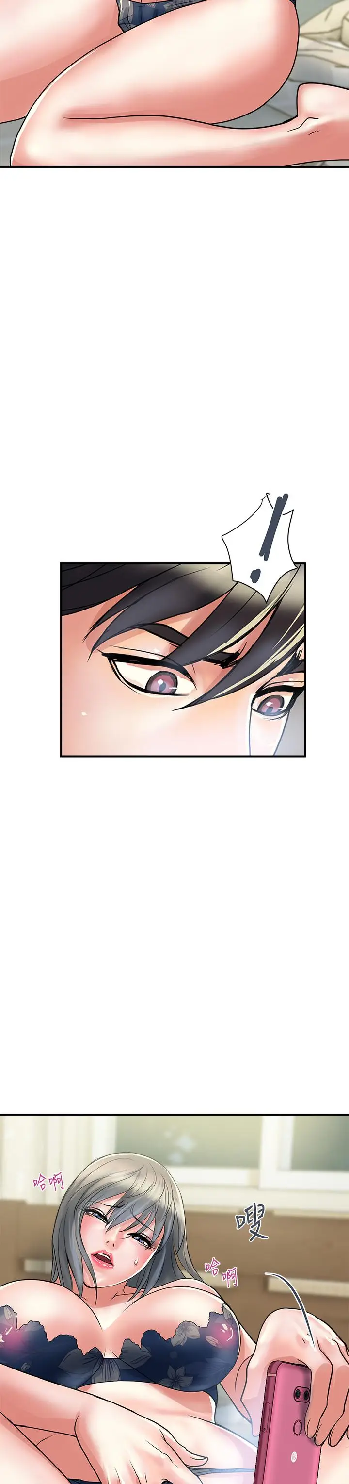 漫画《行走费洛蒙》第44话第27张图