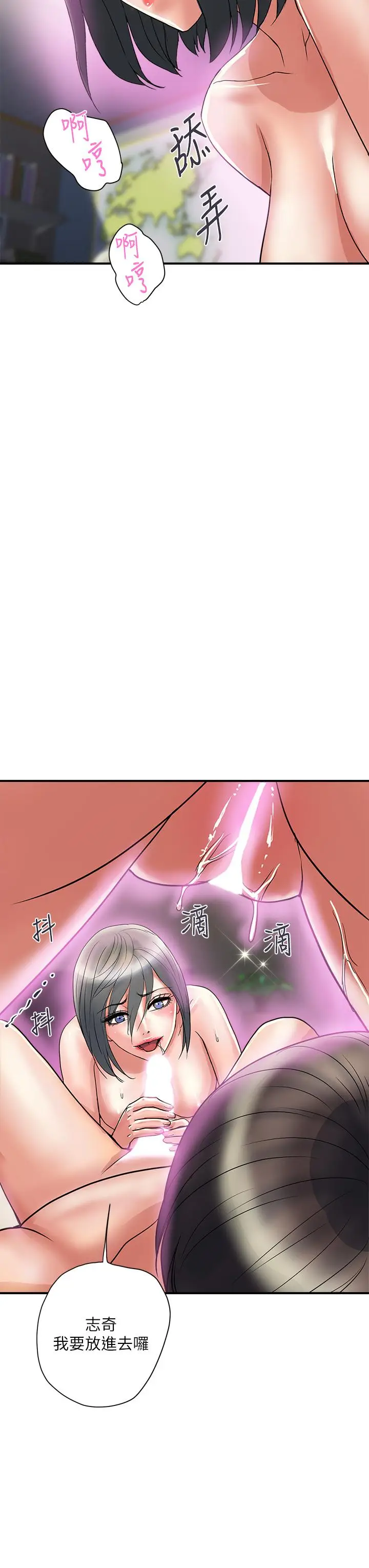 漫画《行走费洛蒙》第48话第15张图
