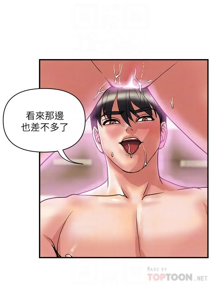 漫画《行走费洛蒙》第48话第16张图