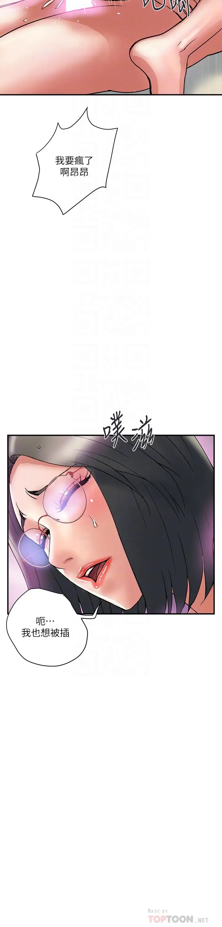漫画《行走费洛蒙》第48话第18张图