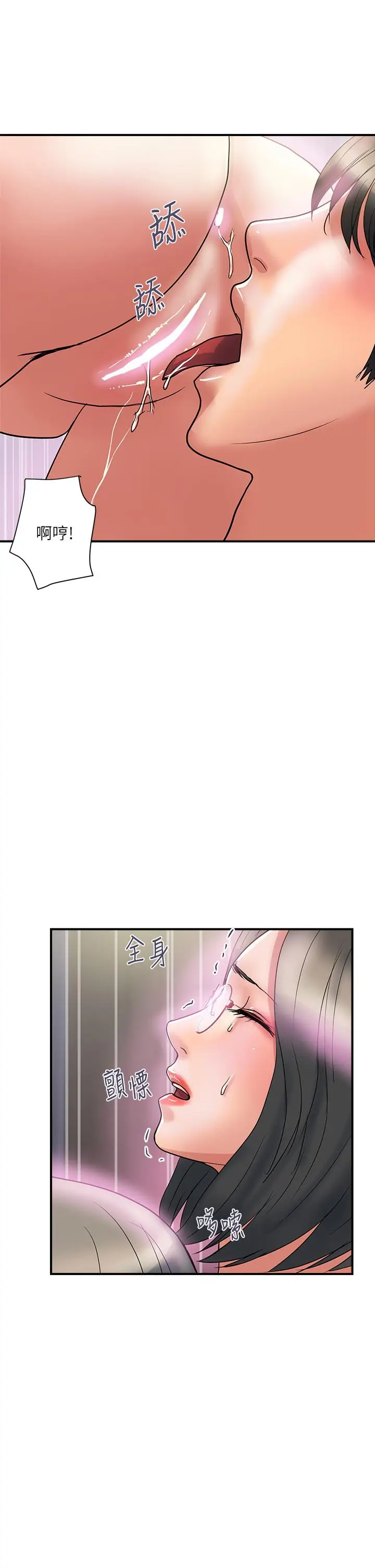 漫画《行走费洛蒙》第48话第22张图