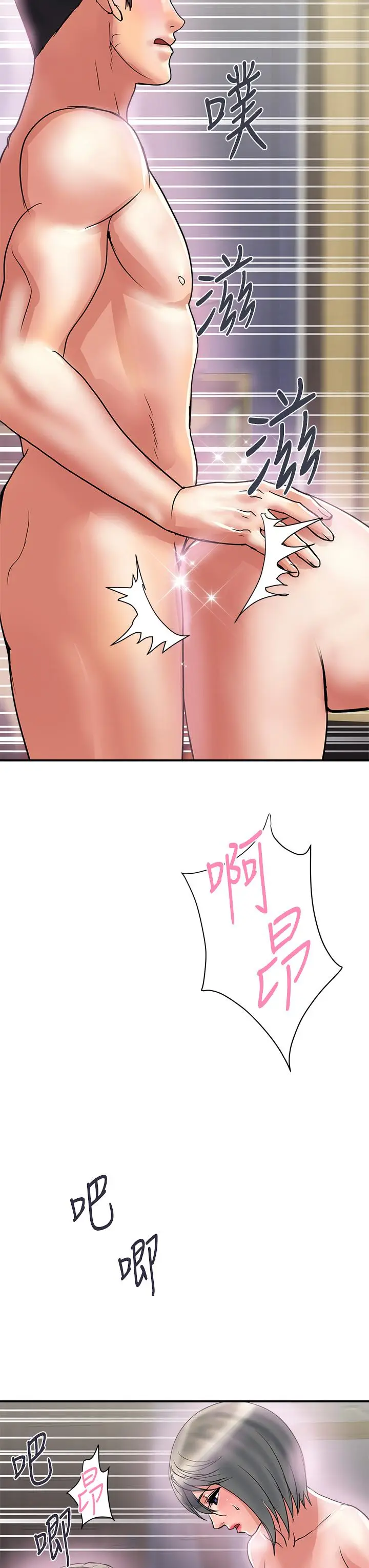 漫画《行走费洛蒙》第48话第31张图