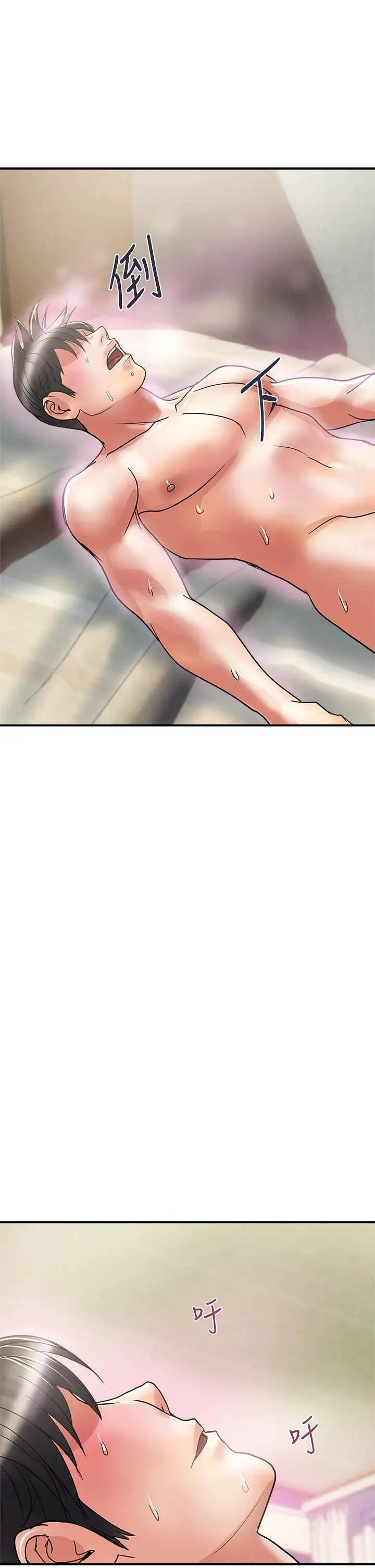 漫画《行走费洛蒙》第48话第37张图