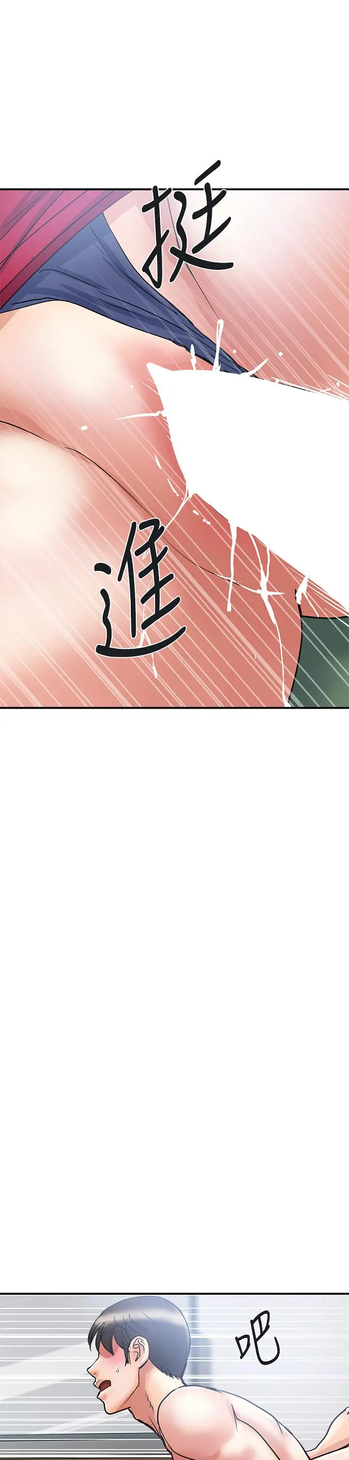漫画《行走费洛蒙》第51话第25张图