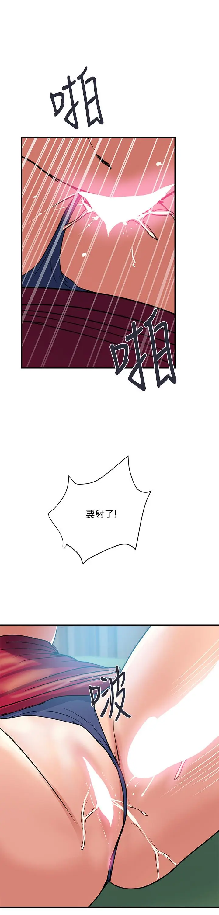 漫画《行走费洛蒙》第51话第30张图