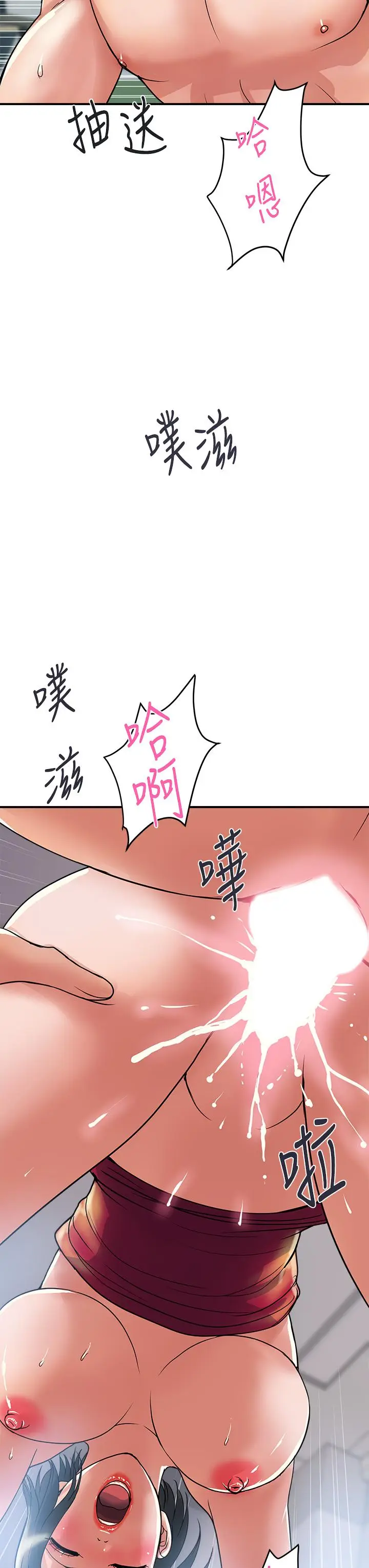 漫画《行走费洛蒙》第52话第15张图