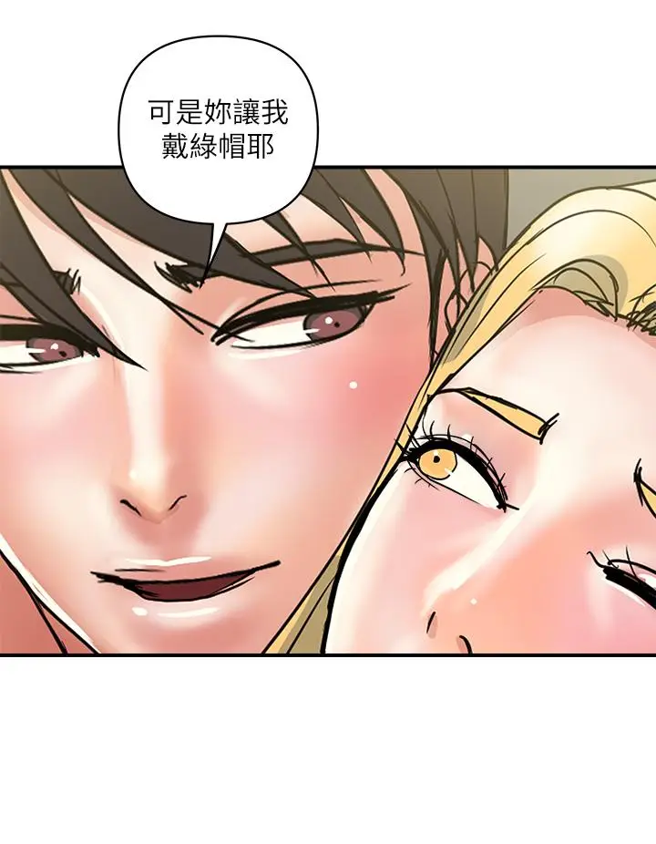 漫画《行走费洛蒙》第54话第24张图