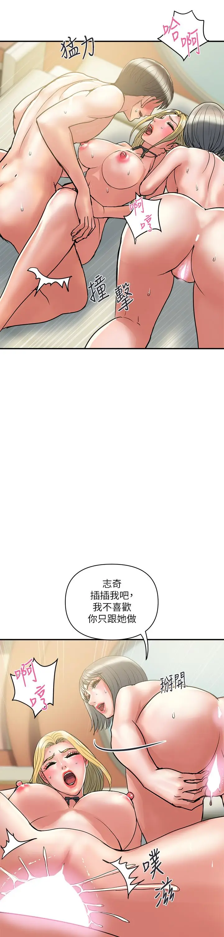 漫画《行走费洛蒙》第55话第2张图