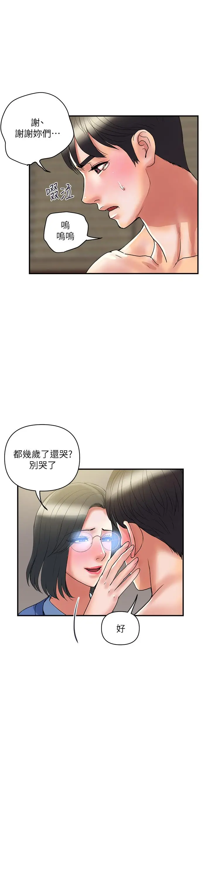 漫画《行走费洛蒙》第55话第22张图