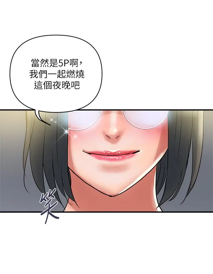 漫画《行走费洛蒙》第55话第24张图